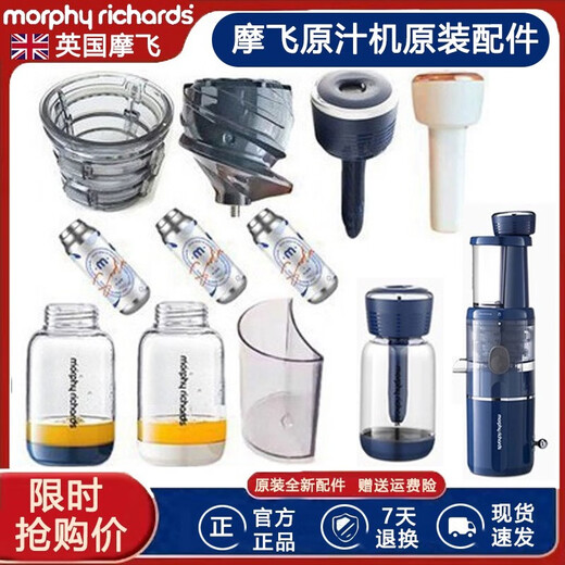 
Suitable for Mofei MR9901 juicer vegetable juicer cup lid cup body grinding mesh accessories MR9901 light luxury blue juicer