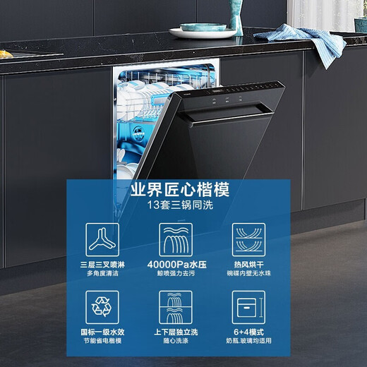 老板升级15套热风烘干洗碗机WB795X嵌入式家用全自动大容量智能变频刷碗机一级水效【咨询客服享国补】 15套高端洗碗机【WB795X】