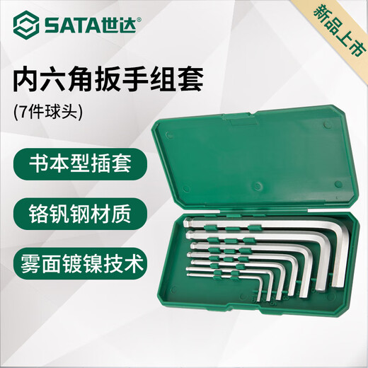 SATA 7-piece ball head hexagonal wrench set 05561