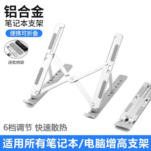 Sanqi is suitable for Asus Tianxuan 6pro/5pro/5/4/3/2 computer stand radiator Plus laptop stand heightening cooling pad silent fan (silver-upgrade) aluminum alloy heat dissipation bracket Tianxuan 5pro/day selection 5
