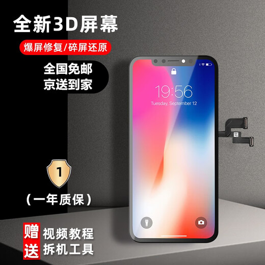 元里方 苹果x屏幕总成 适用于iphonex xr xsmax手机触摸原彩显示屏安装 苹果12/12pro屏幕总成【原彩TFT柔性】