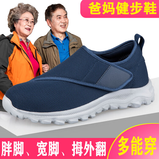 足立健足力健爸爸鞋糖尿病脚肿中医骨科专用鞋加肥加宽大脚骨特殊鞋 灰色a9668男款 43 (265mm)