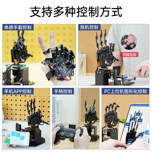 幻尔 uHand2.0机械手掌Arduino/STM32仿生开源机械手臂体感手套创客教育学习开发套件 STM32版本（右手）