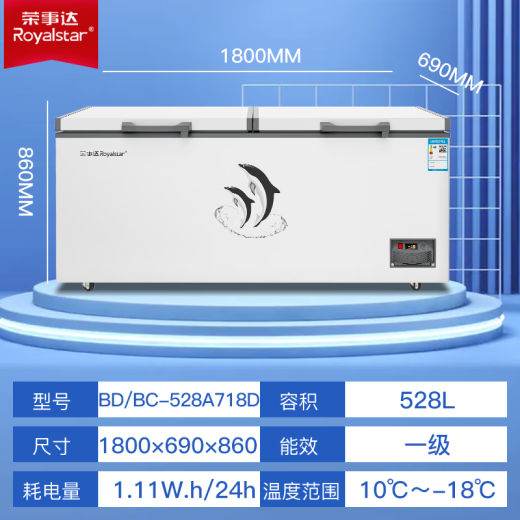 
Royalstar freezer commercial large capacity full freezer horizontal freezer household refrigeration dual-purpose freezer large freezer freezer 718 single temperature [first-level energy efficiency mechanical temperature control]