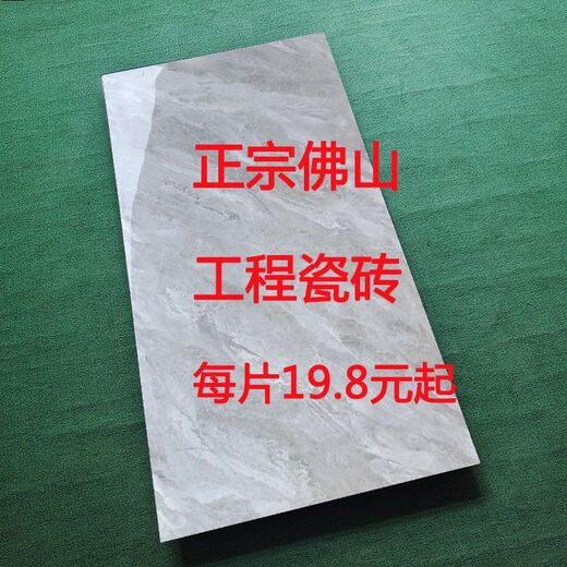 广东佛山通体大理石瓷砖600x1200客厅地砖亮面奶白色卫生间墙砖 雪山白 600*1200