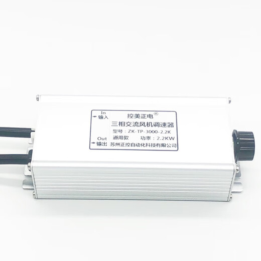 Three-phase motor fan fan speed regulator 380V controller inverter speed switch axial flow negative pressure fan three-phase 380V 4.0KW