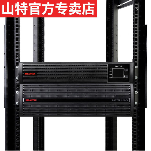 Santa (SANTAK) Santa C6K rack-type UPS uninterruptible power supply RACK 6KVA/5400W battery life solution C6KR single-piece battery pack