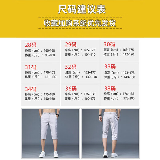 真维斯（Jeanswest）休闲短裤男夏季七分裤男士潮流百搭修身中裤夏天冰丝薄款 728军绿 34
