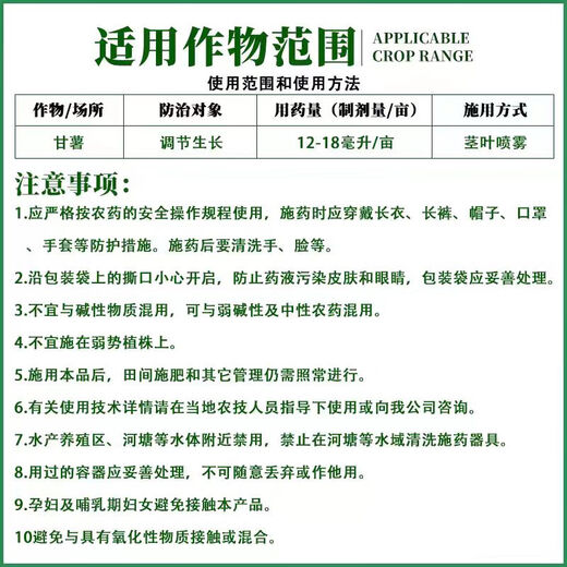 70% Choline Chloride Garlic Ginger Onion Sweet Potato Peanut Potato Ginger Underground Rhizome Expansion Agent 1000ml*1 bottle