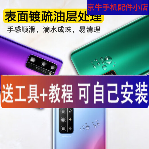 HKXA is suitable for Huawei 30 back cover pro mobile phone back case s glass back screen honor battery cover youth version Honor 30 pro titanium silver framed lens + lampshade + glue + auxiliary