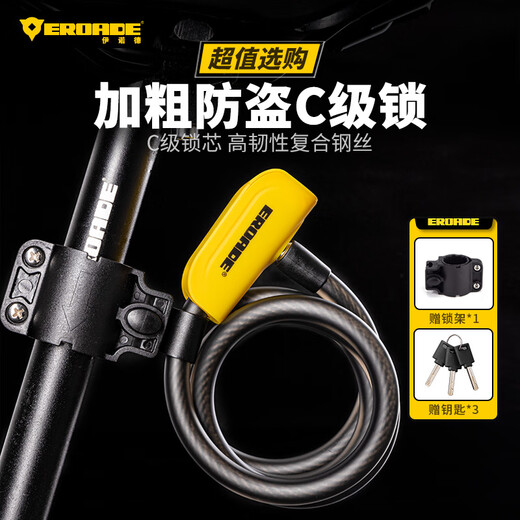 EROADE bicycle lock thick steel cable strap holder portable mountain bike road bike anti-theft lock bicycle equipment riding accessories
