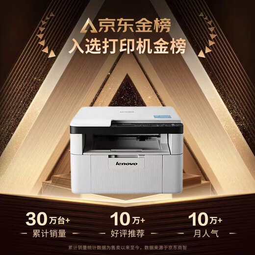 联想（Lenovo）至像M7605D黑白激光自动双面A4多功能打印机复印扫描一体机自动双面/三合一