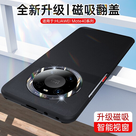 Carrenton anwendbar für Huawei Mate40pro Mobiltelefon Fall Magnetic Flip 40E Schutzhülle Volldecke echtes Leder Anti-Fall Hard Case Intelligent Schlaffenster Napa Muster Business MAM MATE40PRO [Schwarz Schwarz] Magnetischer Flip