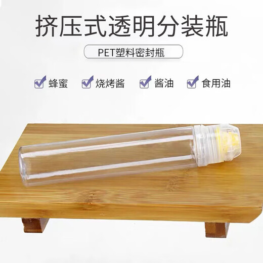 Wilkie honey dispensing bottle honey jar pear paste portable squeeze bottle food grade autumn pear paste syrup seasoning plastic dispensing box honey dispensing bottle 4-piece set 100ml