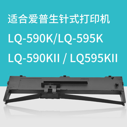 格式适用爱普生LQ595K色带架LQ590K LQ595KII碳带LQ590KII lq595K2 FX890 VP-880针式打印机EPSON墨盒 15个色带架【带架含带芯，装机即用】