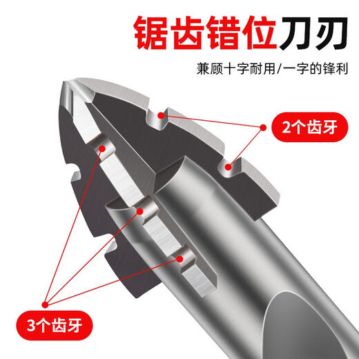 LiDiao four-edged serrated eccentric drill bit for dry drilling glass marble full ceramic tile drilling drill bit hand electric drill 6+8+10+12