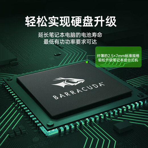 希捷（SEAGATE）1TB SSD固态硬盘SATA3.0接口 台式机笔记本电脑硬盘 读速高达540MB/s 希捷酷鱼