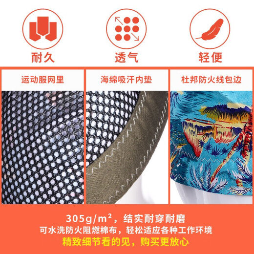 绅客威特仕火狐狸电焊帽头巾披肩防火花阻燃隔热防烫夏季防尘透气吸汗 椰风款（10-3519）