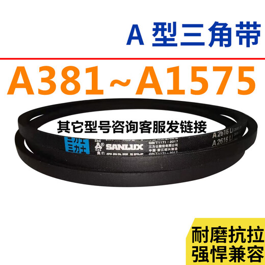 A381 to A9000a type V-belt synchronous toothed agricultural machinery air compressor motor transmission large A1981 other models details page inquiry or consultation