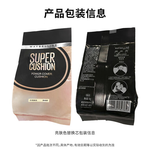 Maybelline Transcendence Flawless Light Cushion Black Gold Air Cushion with Refill 01 Brightening Skin Concealer and Moisturizing Birthday Gift for Women