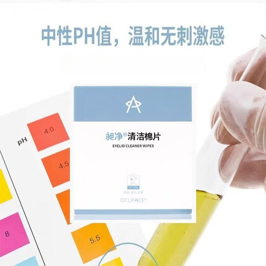 Changjing Nettoyage Coton Pig Ocuface Nettoyage Free Nettoyage en profondeur Eye Oeil Oeil Oeil Oeil Grain Oeud Huile PostOperative Care Makeup Remover 1 Boîte (14 comprimés)