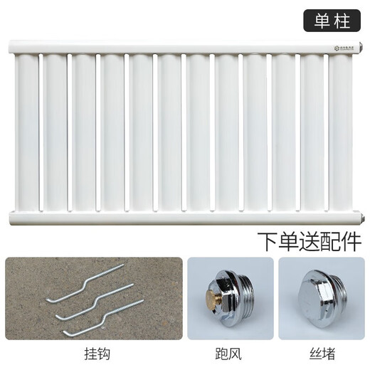Carbon steel radiator water heating central heating radiator heating stove radiator steel radiator cast iron type Q1SN1112 0.5m 28 columns single column