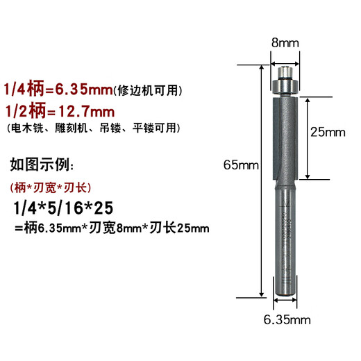 云启格定制修边刀0201铣刀木工刀具轴承1/4柄修边机雕刻机电木铣合金刀 修边刀12122