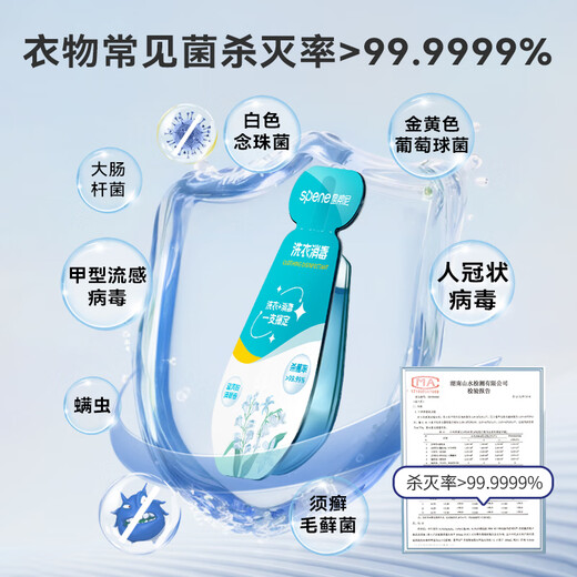 Xingbangni HPV clothing disinfectant, public washing machine sterilizer, dormitory public cleaning and sterilization special laundry detergent beads