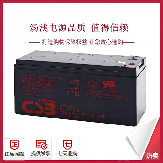 CSB battery GP series UPS uninterruptible power supply precision instrument power tools communication safety emergency lighting GP12170 F2 12V17AH