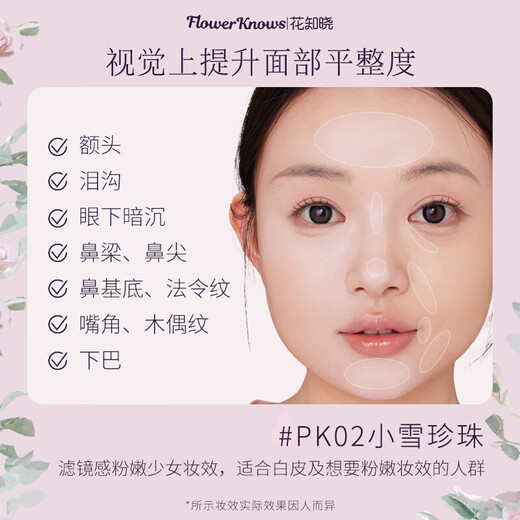 Hua Zhixiao Midsummer Night Concealer Brightening Liquid 6G Cover Acne Scarlet Spot Spot Concealer étanche et pas facile à enlever VA03-VANILLA WHITE Intelligent [couvrant les défauts]