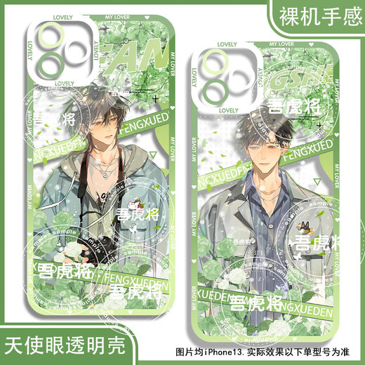 
vivo wait for my first anniversary after school, Chen Jingshen Yufan's mobile phone case is adapted to vivo Huawei True Me One Plus Xiaomi Girl Angel Eye Transparent Shell K15657 Huawei Honor Series-Model Send Remarks to Customer Service