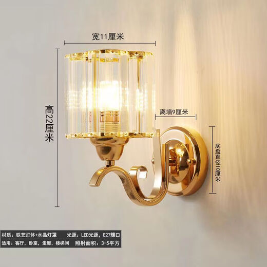 Ganxin new modern minimalist bedroom bedside lamp light luxury crystal wall lamp living room study corridor aisle stairwell lamp 01 model with LED three-color light 12W
