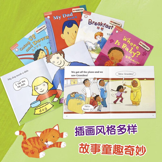 Li Sheng Wonderful English Picture Book Level 1 (set of 6 volumes in total, click-to-read version with 1 CD)