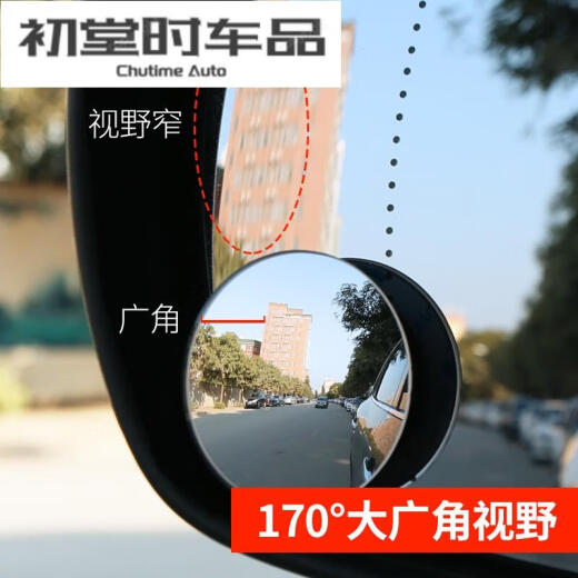 汽车后视镜小圆镜 无边框辅助倒车镜   奥迪A3/A4L/A6L 1对装 斯巴鲁XV森林人 力狮 傲虎 BRZ