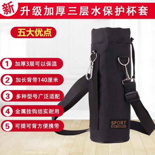 Wanyuanqi's new universal thickened thermos cup cover water cup protective cover thermal insulation and anti-scalding 400-1500ML large cup bag crossbody No. 4 thickened black color [8.8*29.c.m]