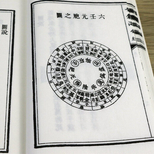 【包邮】 青囊海角经（一函四册）定价680