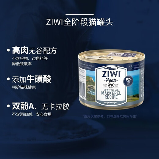 Ziyi Peak Cat Canned New Zealand imported staple food canned cat wet food, new and old packaging, randomly distributed, mutton flavor 185g*6 cans