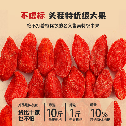 Yuqifu Ningxia Wolfberry 500G Zhongning Spezialität Erste rote Wolfberry Authentische schwefelfreie Goji-Beeren Gesundheitstonik