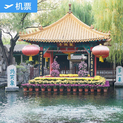 Changsha-Jinan special air tickets Okay Airways flagship store Changsha Huanghua International Airport-Jinan Yaoqiang International Airport domestic air tickets