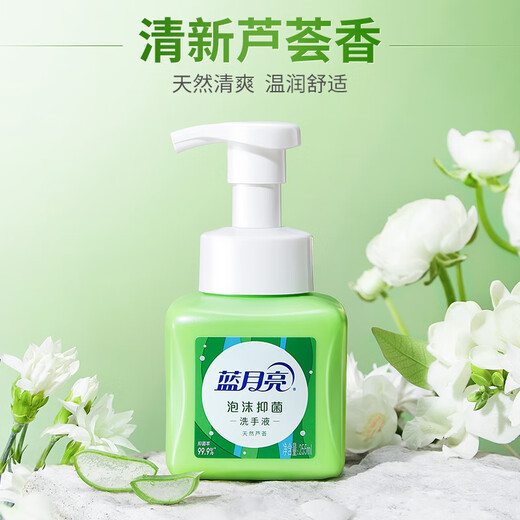 Antibacteriano de mano de espuma de luna azul de luna de luna de acción larga 99.9% de espuma densa, fresca y fragante, disponible para niños, cuidado de salud 255ml*2 aloe vera natural