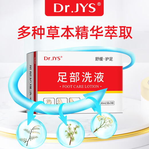 Foot doctor foot bubble foot water peeling foot sweat bubble type foot itching foot odor deodorizing foot spray foot light powder foot wash