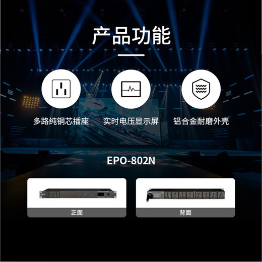 TAKSTAR EPO-802N professional power sequencer 8-way control voltage independent manager high-power filtered display power supply conference room KTV engineering installation 1 unit black