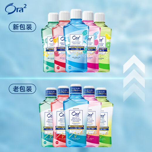Haole Teeth (Ora2) mouthwash (fresh peach + lime / mint + apple + jasmine tea + mint) 460ml*5 bottles Random delivery