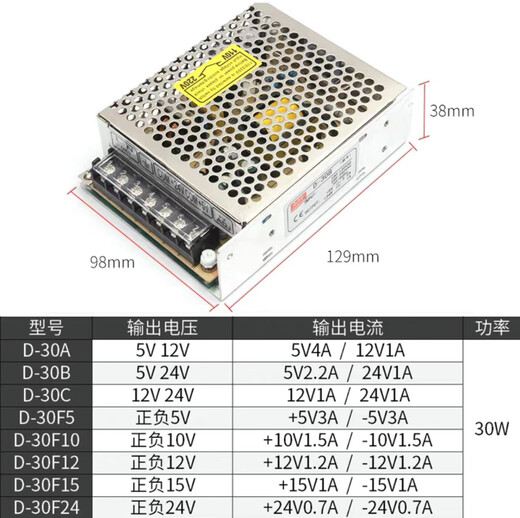 MEAN WELL dual output switching power supply positive and negative 5V12V24V two channels D-30/50/60/350W output 12V24V D-30 series output voltage 5V12V