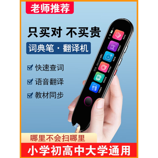 华为机适用点读笔小学生初中高中大学全科同步多功能智能学习扫读 以下为2023款家长学校老师都在用 官方标配