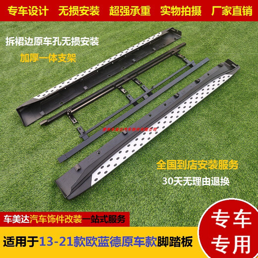 Suitable for 13-16-19-21 Mitsubishi Outlander foot pedals. Special pedals to modify the left and right side pedals. 13-21 Outlander original model foot pedals. Skirt removed. Single pack x without light.