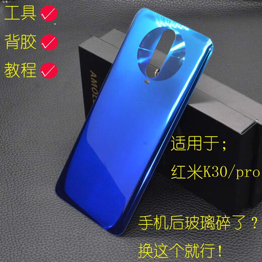 Xiaomi convient à l'original Redmi Redmi K30 Téléphone mobile Couverture arrière K30pro Couverture arrière en verre K30I Couverture de batterie K30 Purple Jade Fantasy