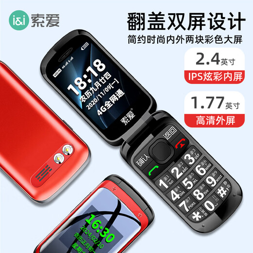 Soaiy Z9C flip-up elderly mobile phone mobile version dual-slot dual standby large characters ultra-long standby standby students and children backup Rose red