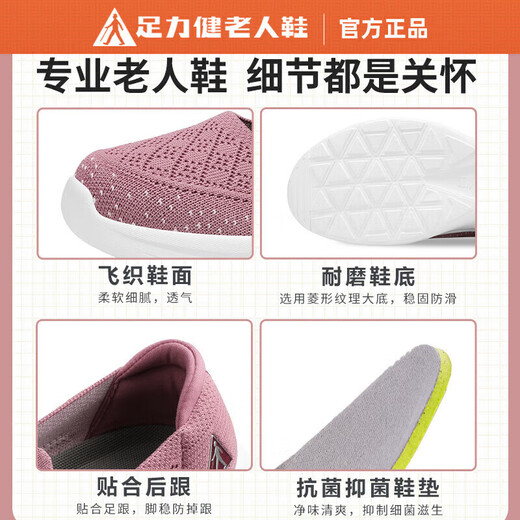 Chaussures antidérapantes aux pieds-lijiens pour femmes pour femmes 2025 Chaussures de tissu décontractées glissantes et âgées pour les chaussures maman respirant en maille tout-match