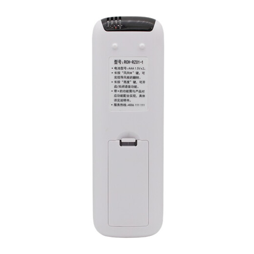原装海信空调遥控器RCH-RZ01 RCH-RZ01-1 KFR-50LW/A8K880P-A2